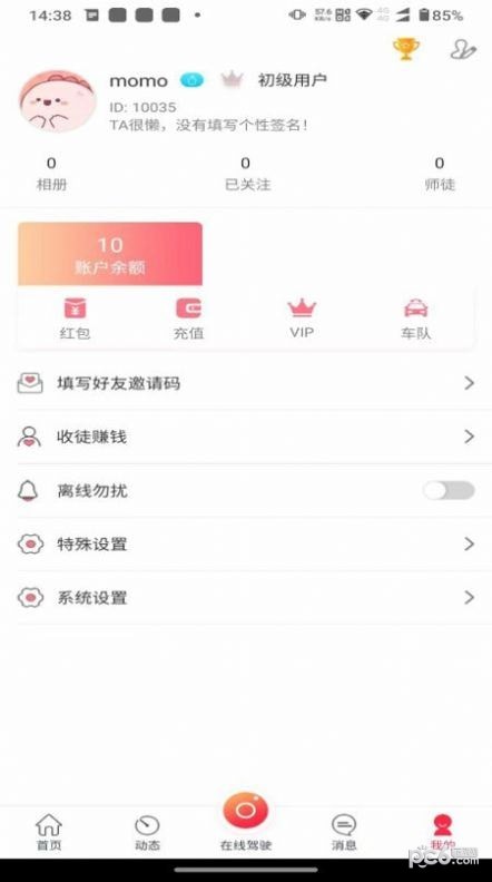 远郊乐园图4