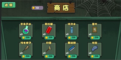 逃出猎梦屋图3