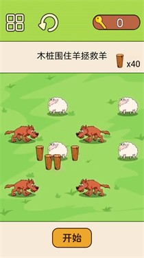 超级脑洞挑战图2