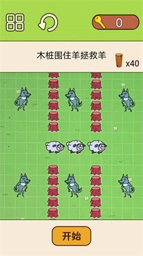 超级脑洞挑战图1
