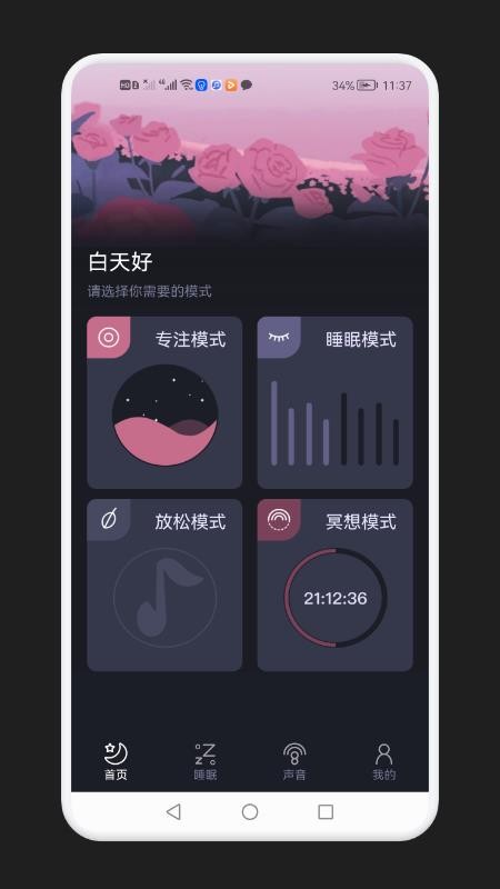 减压助眠神器-2