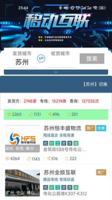 蓉智运图1