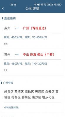 蓉智运图2