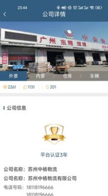 蓉智运图3