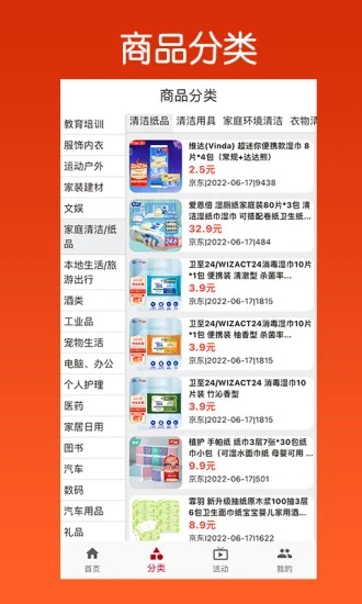 最实惠图2