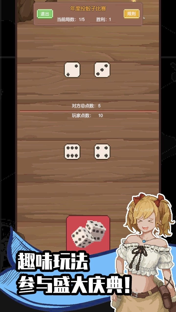 航海贸易物语图1