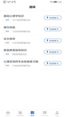 心方向心理图4