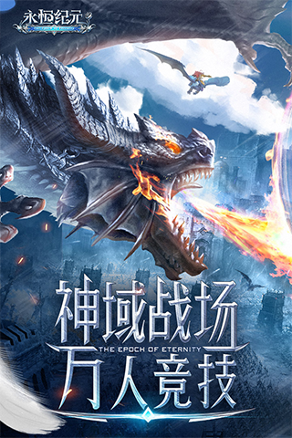 永恒纪元戒图3