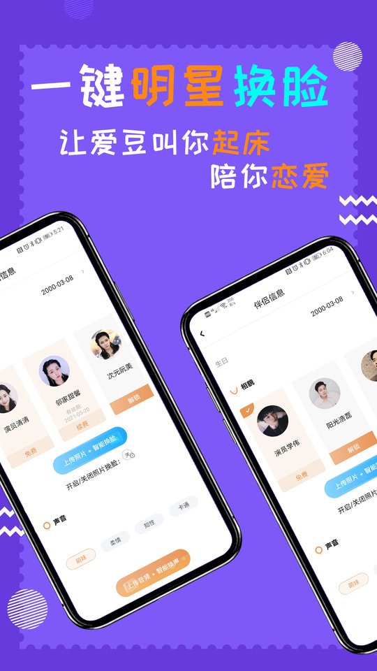 闹钟伴伴app手机版图4