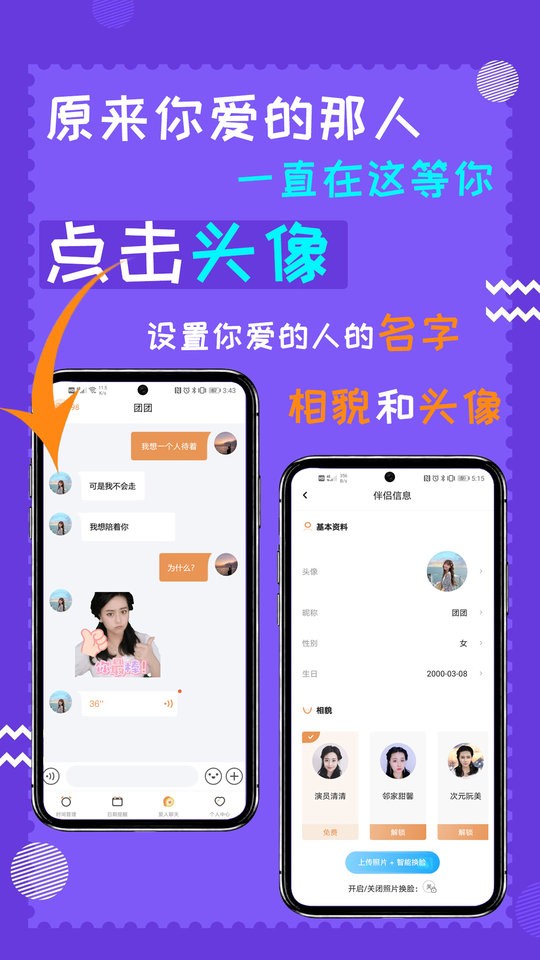 闹钟伴伴app手机版图2