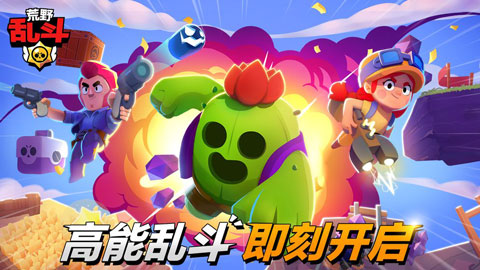荒野乱斗魔改版宇宙服截图1