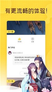 哩咪漫画图4