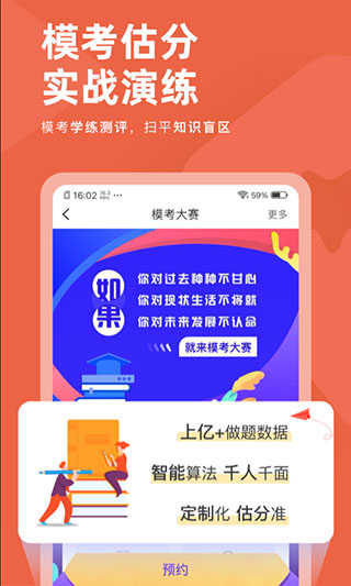 会计对题库app图1