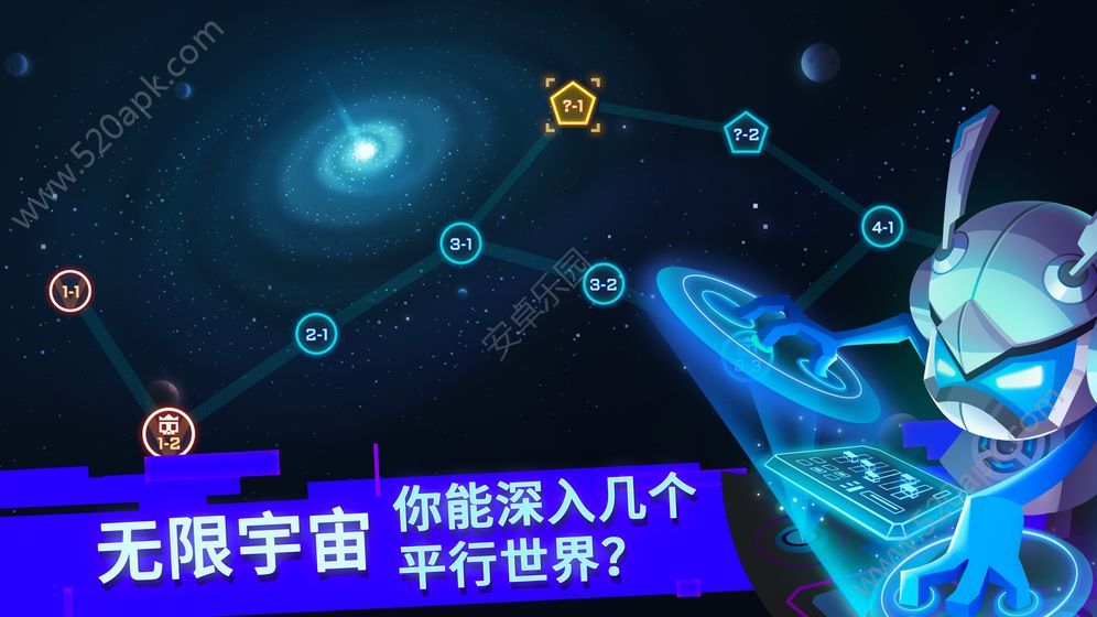 比特小队截图2