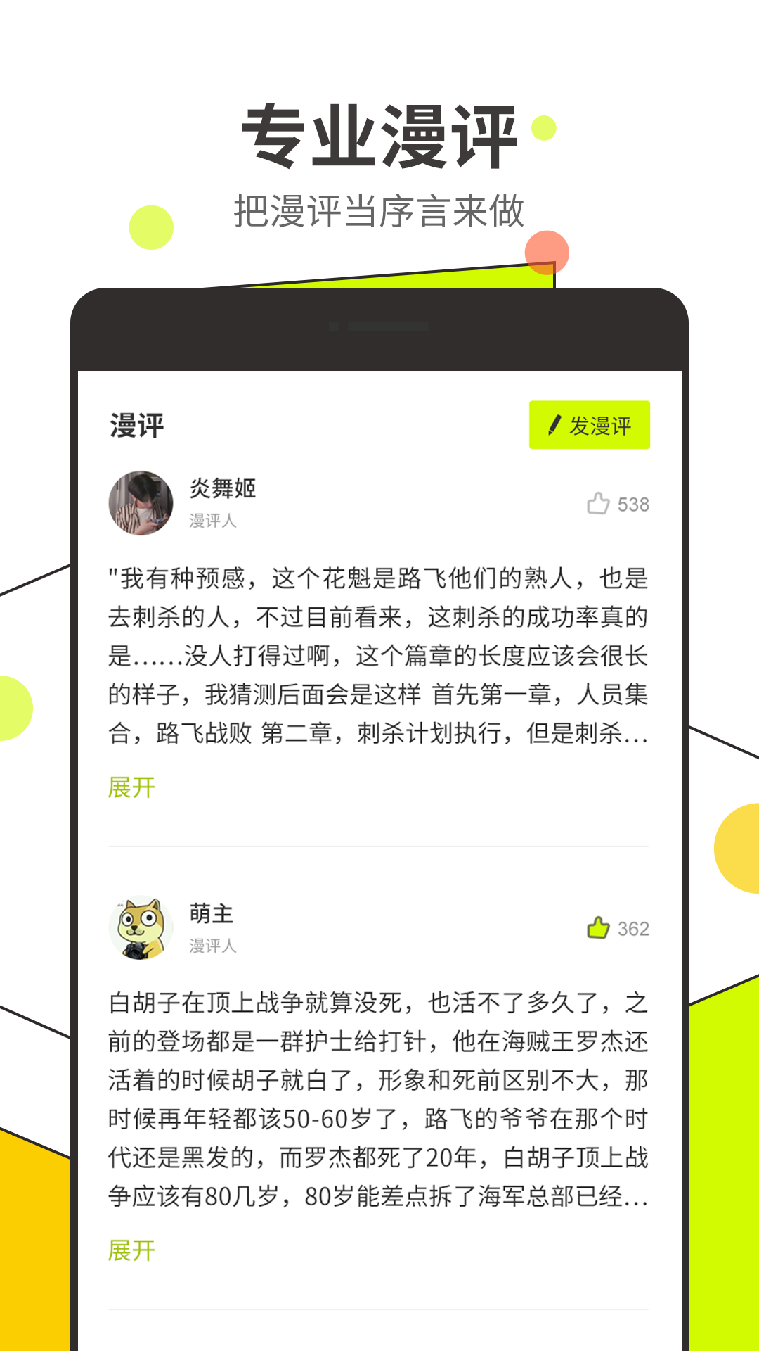 漫番漫画图2