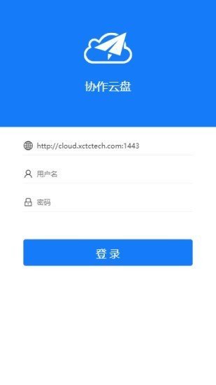 协作云盘图1