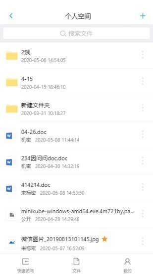 协作云盘图3