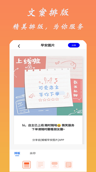 暖暖早安图片图1