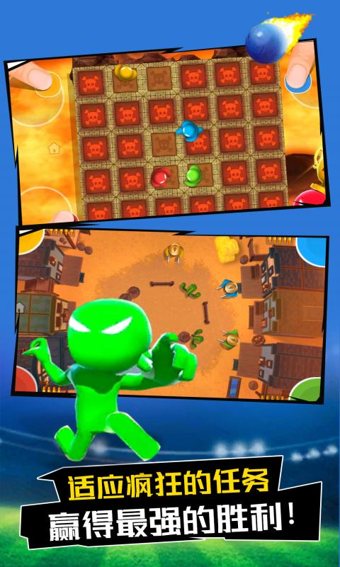 4人对决游戏最新版