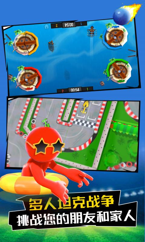 4人对决游戏最新版截图4
