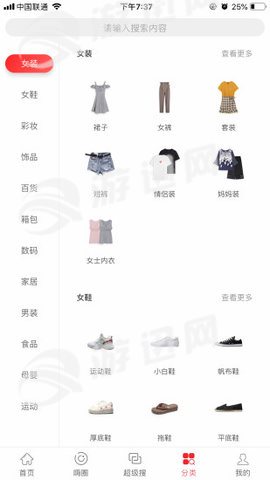 嗨好货图3