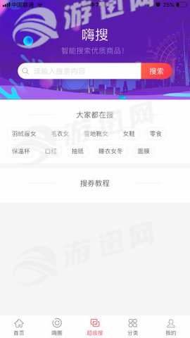 嗨好货图1