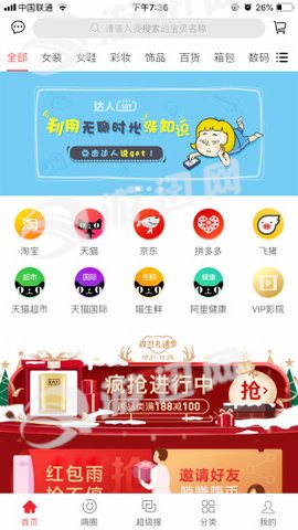嗨好货图2