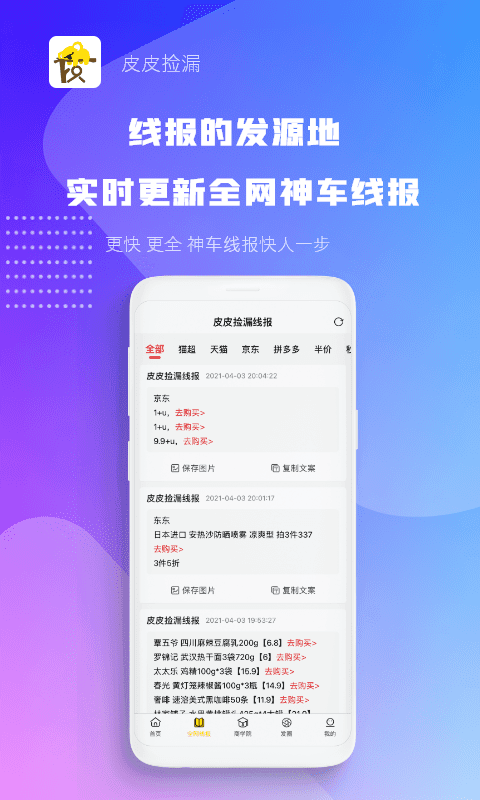 皮皮捡漏图2
