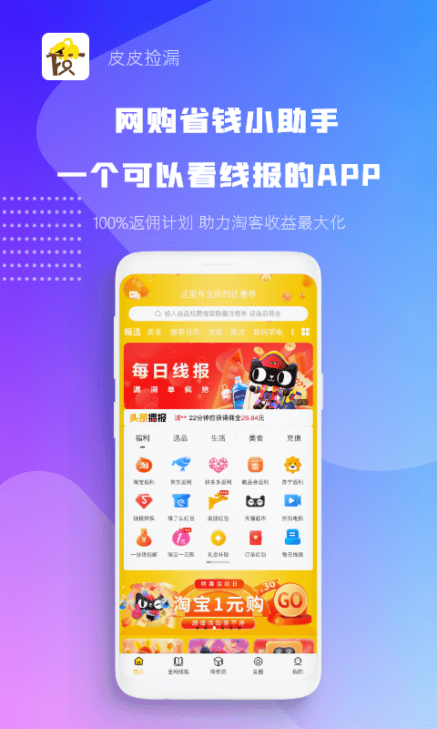 皮皮捡漏图3