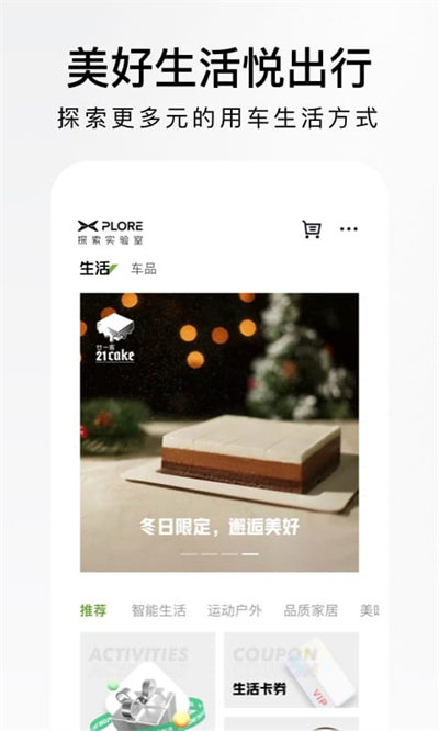 小鹏汽车官方版图2