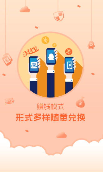 锁屏精灵APP第4张截图