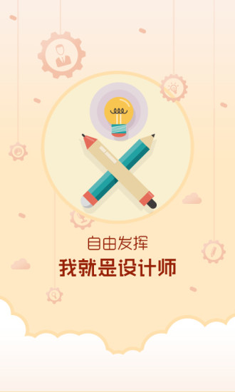 锁屏精灵APP第2张截图