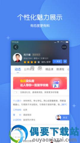 大学长图2