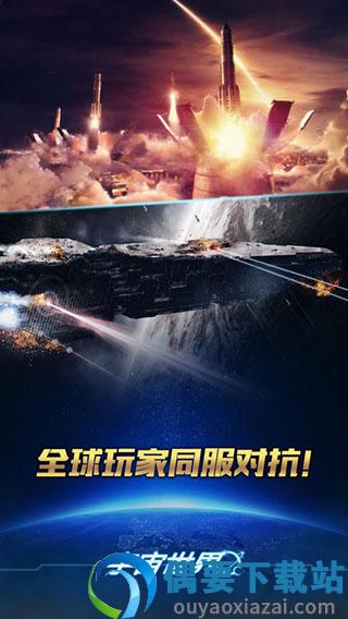 宇宙世界图3