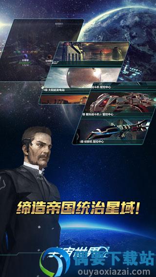 宇宙世界游戏图1