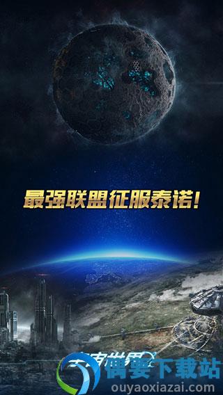 宇宙世界图2