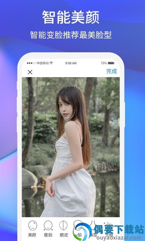 夕阳美相机图2