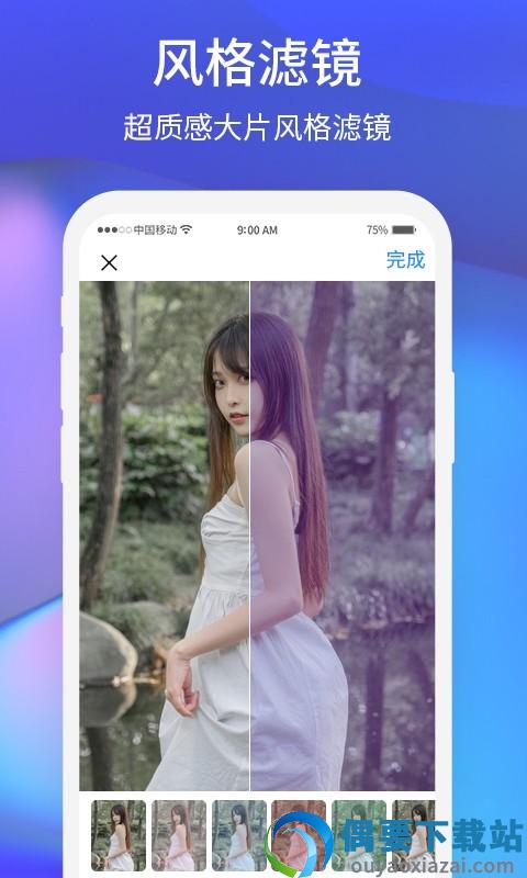 夕阳美相机图1