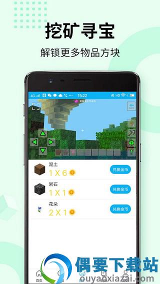 我的世界盒子2021手机版最新版下载