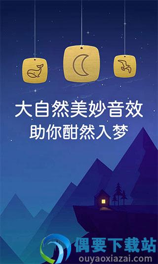 蜗牛深度睡眠