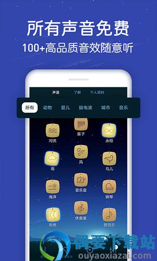 蜗牛深度睡眠图2