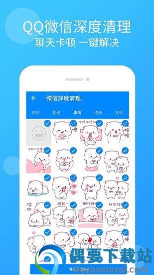 手机管家杀毒清理app