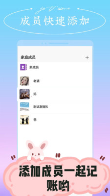 微销家庭记账app手机版下载截图2