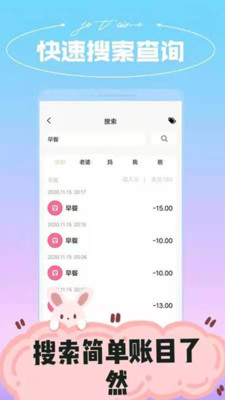 微销家庭记账app手机版下载截图1