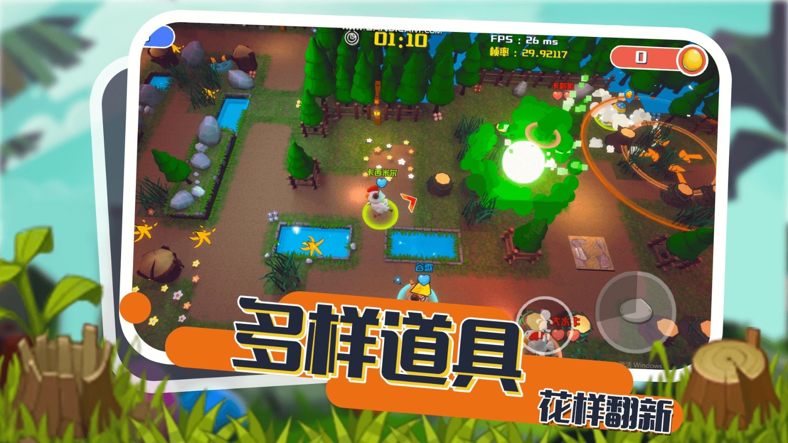 小动物能有什么坏心眼1.1.57图1