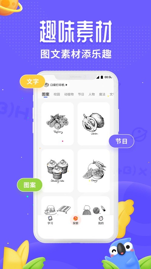 讯飞口袋打印图3