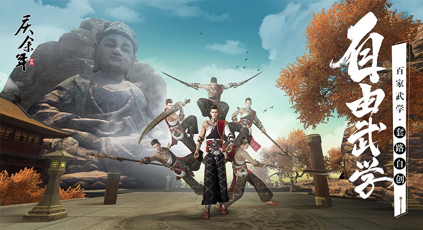 庆余年一剑斩仙图4