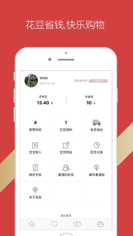 花豆心愿单图2