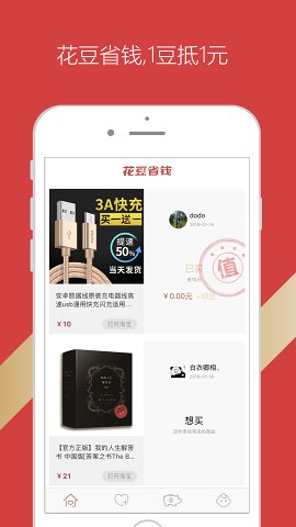 花豆心愿单图1
