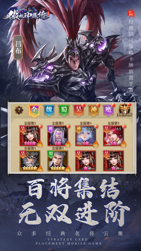 傲视神魔传商城版图3